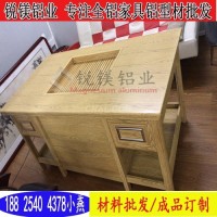 全铝茶几型材 铝合金茶桌铝材