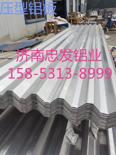 850型/900型/屋面壓型鋁板波浪鋁板