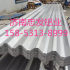 850型/900型/屋面壓型鋁板波浪鋁板
