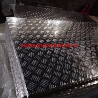 3003花紋鋁板天津鋁板廠家