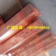 <em class='color-orange'>廠家</em>直銷鍍錫<em class='color-orange'>紫銅排</em>T1 C1100接地<em class='color-orange'>紫銅排</em> T2導電<em class='color-orange'>紫銅排</em> <em class='color-orange'>紫銅</em>板