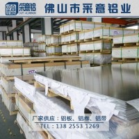 <em class='color-orange'>鋁板</em>廠家供應：1060普通<em class='color-orange'>純</em><em class='color-orange'>鋁</em>