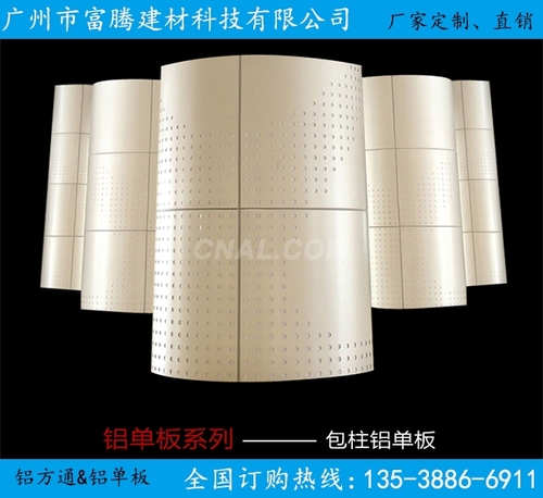 2.0mm造型铝单板价格