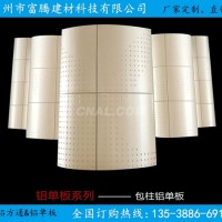 2.0mm造型<em class='color-orange'>鋁</em><em class='color-orange'>單板</em><em class='color-orange'>價格</em>