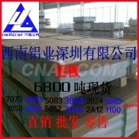日本神戶<em class='color-orange'>鋁板</em><em class='color-orange'>7475</em> 哇酸<em class='color-orange'>鋁板</em>