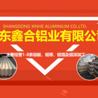 0.5毫米防腐<em class='color-orange'>保温</em><em class='color-orange'>铝板</em>销售<em class='color-orange'>厂家</em>