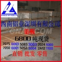 5457<em class='color-orange'>铸</em><em class='color-orange'>轧</em>铝板 铝合金拉丝铝板
