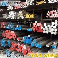 航空<em class='color-orange'>超</em><em class='color-orange'>硬</em>2A12铝棒