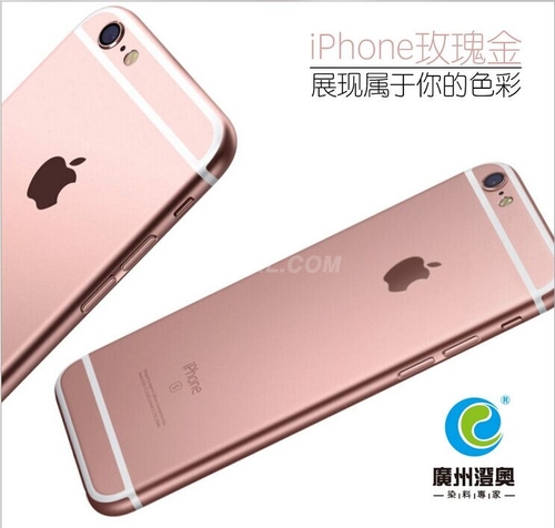 鋁染料iPhone6S玫瑰金澄奧廠家直銷