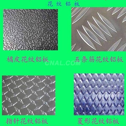 上海风启金属供应花纹铝板