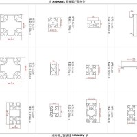 <em class='color-orange'>鑫</em><em class='color-orange'>源流水線型材</em><em class='color-orange'>簡圖</em><em class='color-orange'>P2</em>