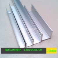 鋁合金槽鋁20*20*2氧化<em class='color-orange'>裝飾</em>槽鋁