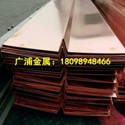 山洞工程T2<em class='color-orange'>止水</em><em class='color-orange'>铜片</em> 水坝河道 隧道专用<em class='color-orange'>止水</em>铜板 紫<em class='color-orange'>铜片</em>加工