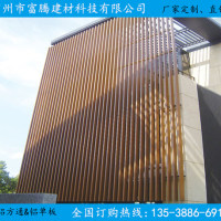 室外<em class='color-orange'>鋁</em><em class='color-orange'>方</em><em class='color-orange'>通</em>柚<em class='color-orange'>木紋</em>30*150-<em class='color-orange'>鋁</em><em class='color-orange'>方</em><em class='color-orange'>通</em>