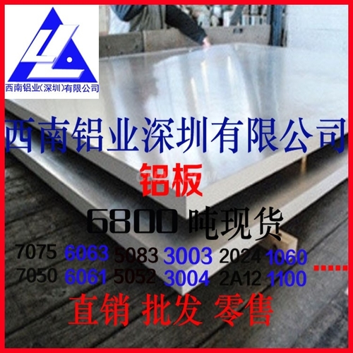 2017鋁板供應商2024T351超硬鋁板