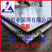 2017鋁板供應商2024T351超硬鋁板