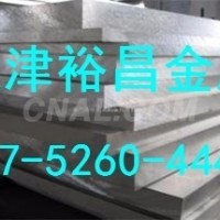 供應<em class='color-orange'>超</em><em class='color-orange'>厚</em><em class='color-orange'>鋁板</em>一噸價格