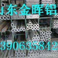 <em class='color-orange'>0.5</em><em class='color-orange'>毫米</em><em class='color-orange'>铝板</em>价格