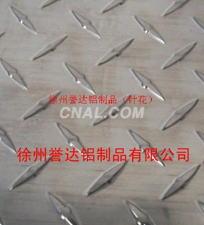 供应花纹铝板-徐州誉达铝制品优先加工