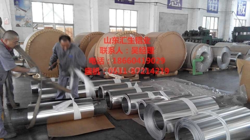 0.3mm鋁皮廠家