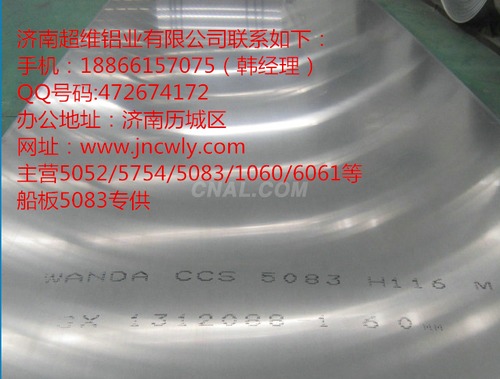 唐山铝卷 ：1060、1100、8011、3003、3004、5052铝皮/合金铝板今日价格