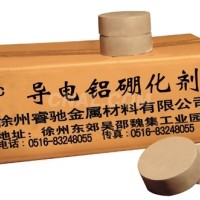 <em class='color-orange'>导电</em><em class='color-orange'>铝</em>硼化剂RC-DP1