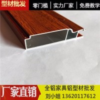 全铝家具<em class='color-orange'>十大</em><em class='color-orange'>品牌</em>铝材橱柜门板批发
