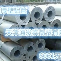 6061-T651鋁管價格 厚壁鋁管
