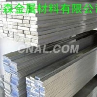 <em class='color-orange'>7075-T</em><em class='color-orange'>6</em><em class='color-orange'>铝</em>扁排 工业用铝排批发