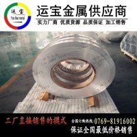 美标<em class='color-orange'>6063</em><em class='color-orange'>铝合金</em>带 提供规格分条