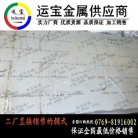 ADC12航空優質鋁合金 批發零切