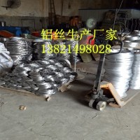 1060铝丝 纯铝焊丝 自动焊接铝丝