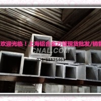 <em class='color-orange'>鋁</em><em class='color-orange'>方</em><em class='color-orange'>管</em>90*90*6 粉末噴涂