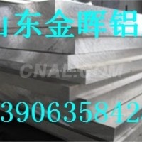 <em class='color-orange'>纯</em><em class='color-orange'>铝板</em>价格(<em class='color-orange'>厂家</em>报价)