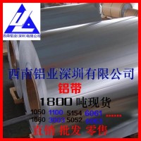 西南<em class='color-orange'>5754</em>鋁帶 合金<em class='color-orange'>鋁</em>鋁箔鋁帶<em class='color-orange'>5754</em>