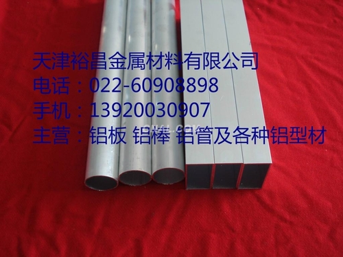 精密铝管现货合金铝管，铝方管价格