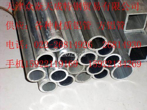 厚壁鋁管 合金鋁管 無縫鋁管 氧化鋁管 鋁方管