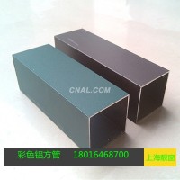 50*50毫米铝合金<em class='color-orange'>方</em><em class='color-orange'>管</em>彩<em class='color-orange'>铝</em><em class='color-orange'>铝</em><em class='color-orange'>方</em><em class='color-orange'>管</em>