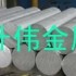 現(xiàn)貨1060環(huán)保純鋁棒規(guī)格表