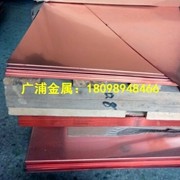 现货T2紫<em class='color-orange'>铜板</em>600*1500mm 电子产品紫<em class='color-orange'>铜带</em> 国标紫铜排 紫<em class='color-orange'>铜棒</em> 送货上门