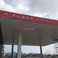 木山加油站乳白铝条扣【现货<em class='color-orange'>供应</em>】
