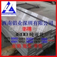 现货供应6006铝排 电工专用铝排