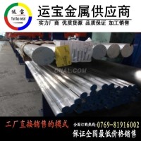 超硬<em class='color-orange'>鋁板</em>鋁棒 <em class='color-orange'>7075</em>-T651鋁合金