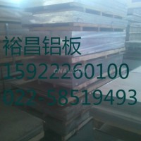 <em class='color-orange'>鋁排</em><em class='color-orange'>生產廠家</em>