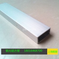 50*30*2空心铝合金<em class='color-orange'>方</em><em class='color-orange'>管</em><em class='color-orange'>铝</em><em class='color-orange'>方</em><em class='color-orange'>通</em>