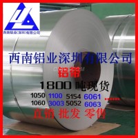 6082T6<em class='color-orange'>鋁合金</em>卷料<em class='color-orange'>6061</em>T4鋁帶分條
