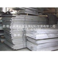高硬度鋁板價格 合金鋁板