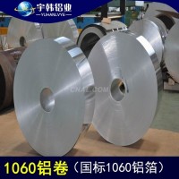 <em class='color-orange'>1060</em><em class='color-orange'>铝</em><em class='color-orange'>卷</em>现货销售，批发零售
