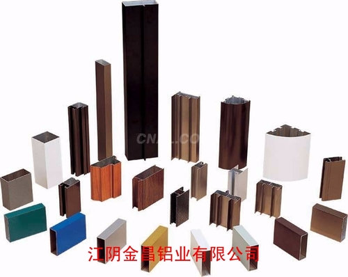 铝合金型材