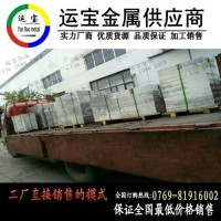 7475T651铝排进口现货零售批发